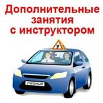 Константин:  Инструктор по вождению - Механика и Автомат.