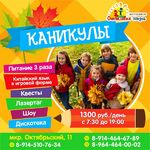 Анна:  Лагерь дневного пребывания на каникулах