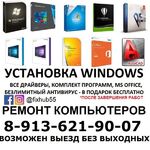 Александр Дмитриевич:  Ремонт компьютера на дому, оплата только за результат