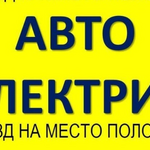 Евгений:  Автодиагностика, определение неисправности.