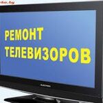 Владимир:  Ремонт телевизоров в г. Новозыбкове и по району