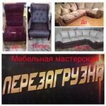 Ателье мебельное:  Мебельная мастерская 