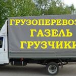 Перевозки НН:  Перевозки на Газели с грузчиками в Нижнем Новгороде