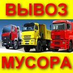 Спец омск:  Вывоз строительного мусора в мешках