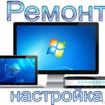 Алексей:  Ремонт ЖК мониторов, а так же обслуживание ПК и ноутбуков