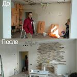 Владислав:  Отделка, отделочные работы, ремонт квартиры