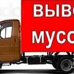 Егор:  Вывоз мусора Армавира 