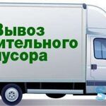 Костя:  Грузоперевозки. Переезды. Вывоз мусора