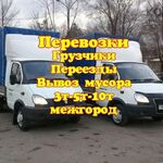 Перевозки НН:  Услуги грузчиков с машиной в Нижнем Новгороде