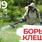 biotriks:  ОБРАБОТКА УЧАСТКОВ ОТ КЛЕЩЕЙ,КОМАРОВ-МОЖАЙСК