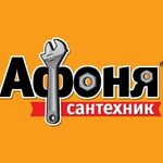 Сантехник Афоня:  Сантехнические услуги/ качество/ гарантии/ цена