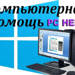 Артур:  Компьютерные технологии помощь в по