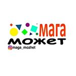 Мага Может :  Мага Может