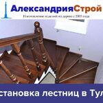 Максим:  Установка лестницы в Туле и Тульской области