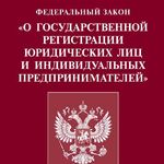 Лилия:  РЕГИСТРАЦИЯ ООО,ИП,НЕКОМ.ОРГ-ЦИЙ.ЛИКВИДАЦИЯ