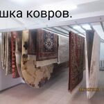 Юлия:  Стирка ковров 