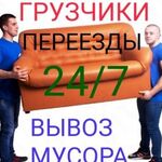 Перевозки НН:  Услуги грузчиков с газелью в Нижнем Новгороде