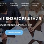 Консалтинг:  Продажа оформления ооо. Измениие документов эцп