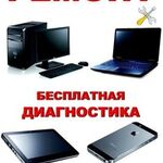 Кочнев Артем:  Ремонт телефонов,планшетов,ноутбуков и другой техники.