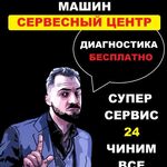 Артем:  Ремонт стиральных машин