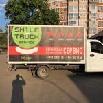 Smile Truck Service:  Ремонт грузовиков и спецтехники