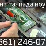 K-Tehno:  Замена BGA чипов на ноутбуках в Краснодаре.