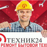 Сервисный центр Техник:  Профессиональный ремонт бытовой техники