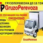 GruzoPerevoza:  Грузоперевозки Грузчики Вывоз мусора Спецтехника