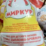 Валентина:  Продаю ЭКОЛОГИЧЕСКИ ЧИСТЫЕ мясо-молочные продукты