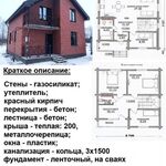 Владимир Алексеевич:  Строительство домов под ключ по проекту
