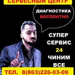 Артем:  Ремонт холодильников