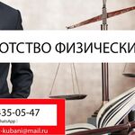 Михаил Олегович:  ⚖Банкротство физических лиц в Армавире✅