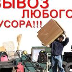Максим:  Вывоз мусора в Костроме