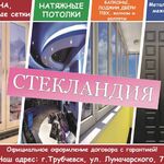 Оксана:  ОКНА, БАЛКОНЫ, НАТЯЖНЫЕ ПОТОЛКИ