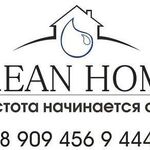 CLEAN HOME:  Профессиональная уборка.КЛИНИНГ.