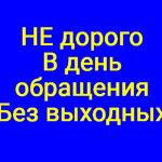 А:  Без выходных газель грузчики вывоз старой мебели