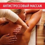 Полина :  Массаж 