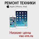 Смарт:  Качественный ремонт iPhone, iPad