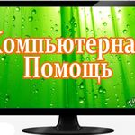 Мастер на дом в Махачкале:  Услуги по ремонту компьютеров с выездом на дом в Махачкале