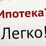 АБ-БИЗНЕС - Агентство недвижимости:  Ипотека без первоначального взноса!! 