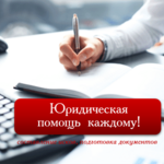 Юрист:  Услуги адвоката по гражданским спорам