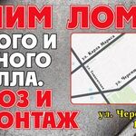 Марта-ЛомСамара:  Приём, переработка лома металлов, вывоз и демонтаж