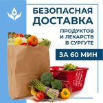 Лига Надежды:  Доставка продуктов и лекарств в Сургуте