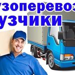 Михаил:  Переезды, Грузчики, Грузоперевозки, Вывоз мусора