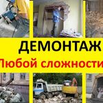 Ярослав:  Демонтаж, дома, гаража, зданий, построек, вывоз мусора