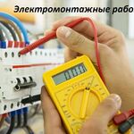 Владимир:  Услуги электрика профессионала