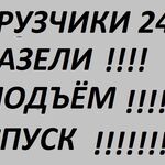 ВЛАДИСЛАВ:  МЫ БРИГАДА ГРУЗЧИКОВ РАБОТАЕМ ДНЁМ И НОЧЬЮ!!!!