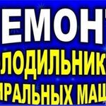 Арсений:  Ремонт стиральных машин и холодильников на дому в Пензе