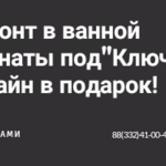 Сергей Головнин:  Услуги по Ремонту и Отделке ванной комнаты.