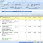 Алексей:  Составление смет, Смета и формы КС 2, КС 3